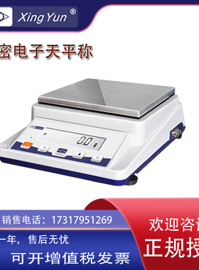 常州幸运XY-20001BF/XY-30001BF电子天平 大量程电子称0.1g