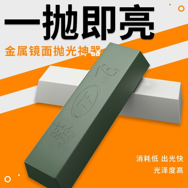 金属不锈钢镜面抛光蜡大理石木材玉石玻璃固体打磨划痕修复抛光膏,纺织面料/辅料/配套,服装加工设备,淘宝优惠券,粉丝福利购,淘宝优惠卷