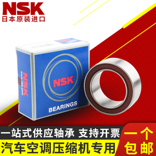 30BD5220 DA305220RS NSK汽车空调压缩机泵头轴承30BGS10G 2DST