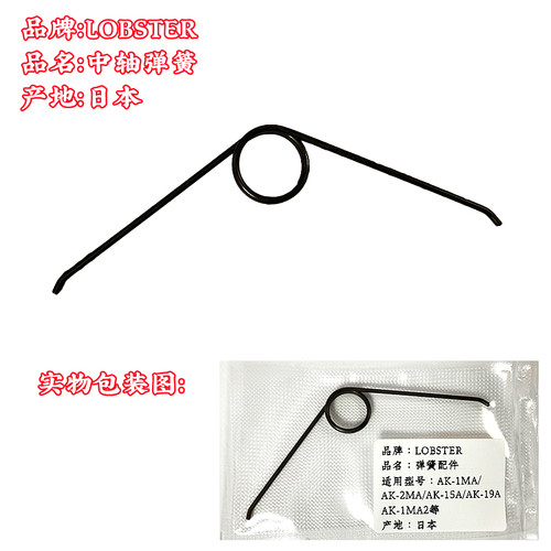 日本虾牌弹簧配件 原装正品 AK-1MA  AK-2MA AK-15A 专用弹簧配件