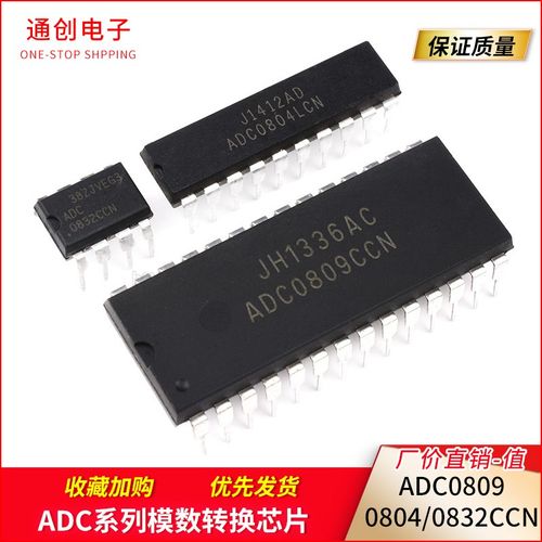ADC0804/ADC0809LCN/ADC0832CCN AD模数转换芯片IC直插DIP8/20/28
