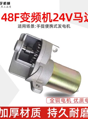 148F电启动马达大货车空调24V变频汽油发电机 便携式手提式配件