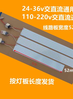 数控机床圆筒工作灯LED贴片配件驱动器灯板220v24v白光光源宽52