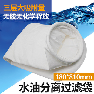 液体过滤器袋式除油吸油过滤袋三层设计大吸附量过滤棉袋式过滤器