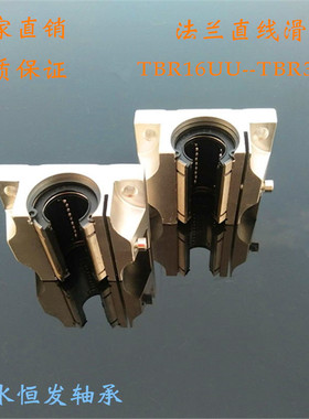 铝拖圆柱导轨镀铬光轴箱式开口轴承法兰直线滑块TBR16UU 20-25-30