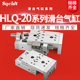 150 125 100 HLQ20 直线导轨气动滑台气缸HLQL
