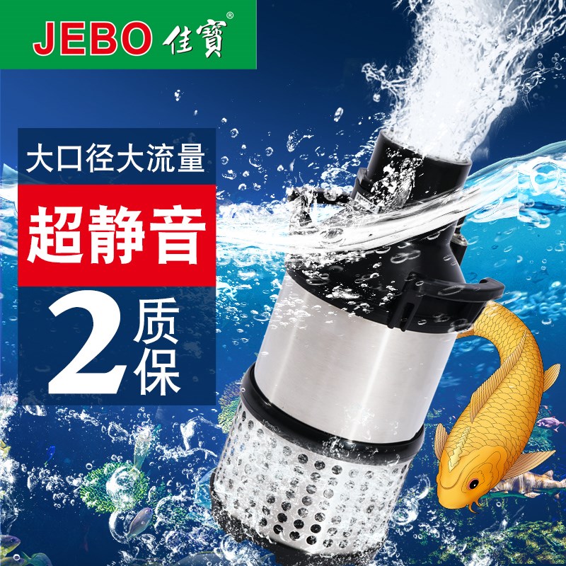 JEBO不锈钢鱼池水泵304大流量变频静音HPS25000别墅锦鲤池潜水泵