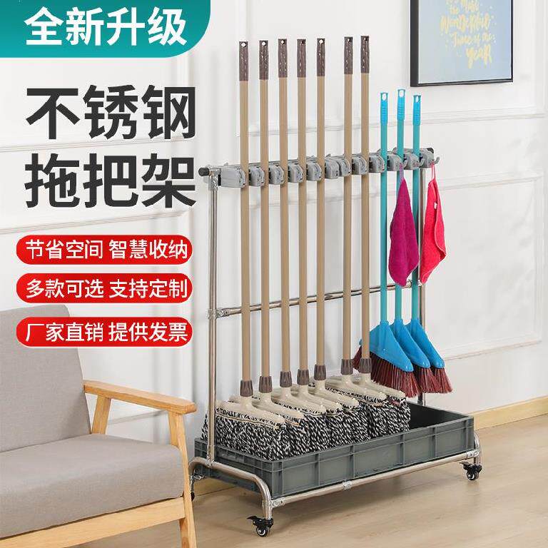 收纳挂钩扫把移动整理架拖把架置物架子双排清洁车晾晒带滑轮车间