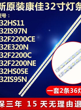 全新适用康佳LED32E320N LED32F2200C LED32F2200NE液晶电视灯条