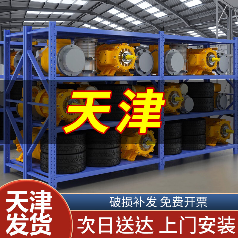 包邮天津直送仓库仓储货架重型落地置物架多层超市快递家用储物架,饰品/流行首饰/时尚饰品新,其他DIY饰品配件,淘宝优惠券,粉丝福利购,淘宝优惠卷