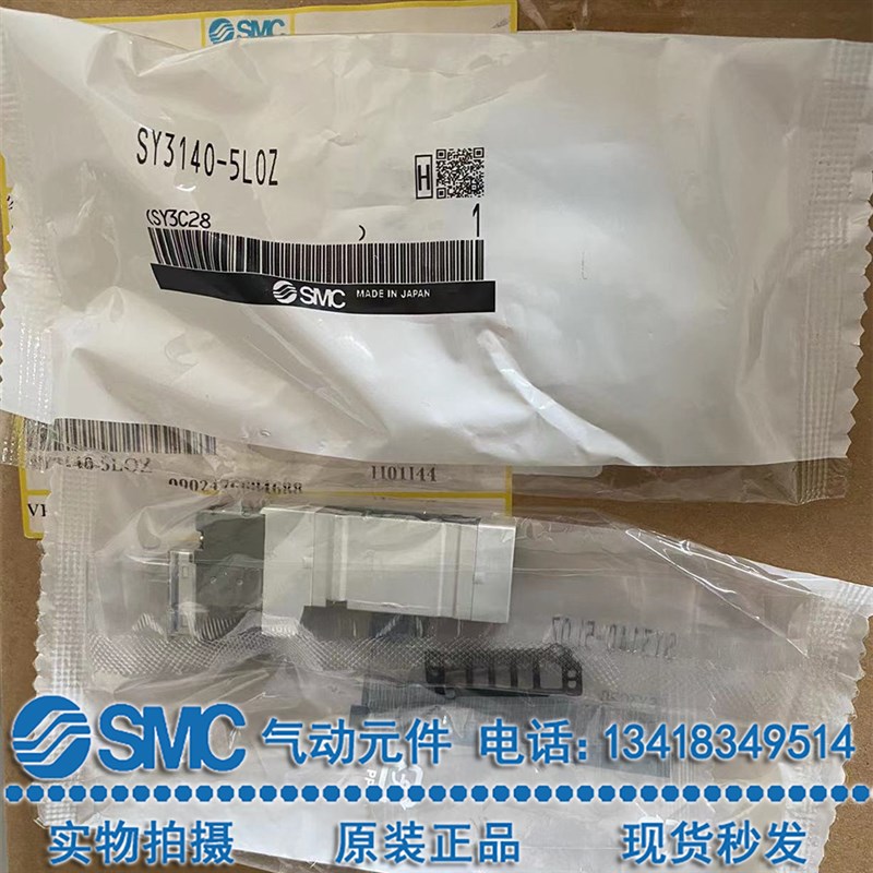 SMC电磁阀SY3140/SY5140/SY7140-5LZD/4LZD/3G/6G/5GD/5MZ/5L
