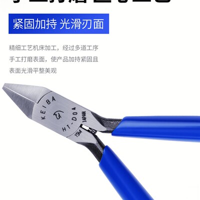 日本进口KEIBA马牌微型电子斜嘴钳HN-D04薄形斜口钳HT-D04