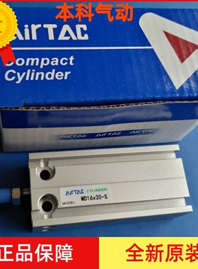 原装AIRTAC亚德客MD6X5S/10S/15S/20S/25S多位置固定气缸