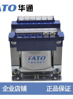华通FATO控制变压器BK-400VA380V 220V转6.3 12 24 36V电压可定制