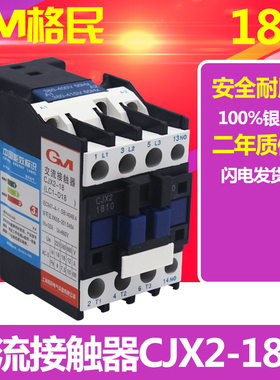 交流接触器CJX2-1810 2510 3210 1210 0910 220v单相三相380v36V