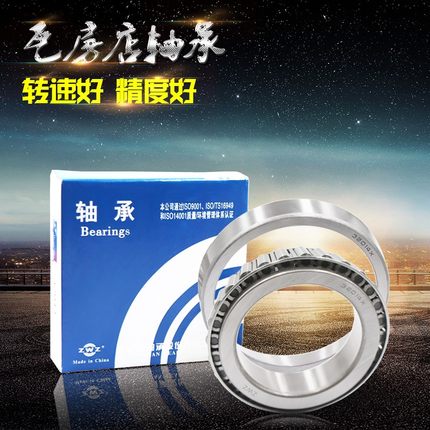 瓦房店ZWZ圆锥滚子轴承33217 33218 33220 33221 30619 33216*2