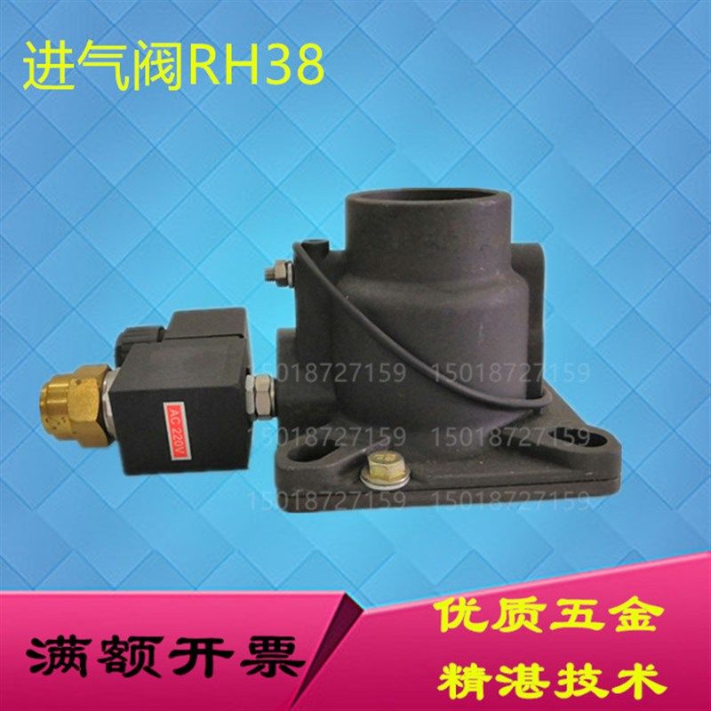 供应富达压缩机RH38进气阀总成110v24v220V复盛进气阀VMC电磁阀