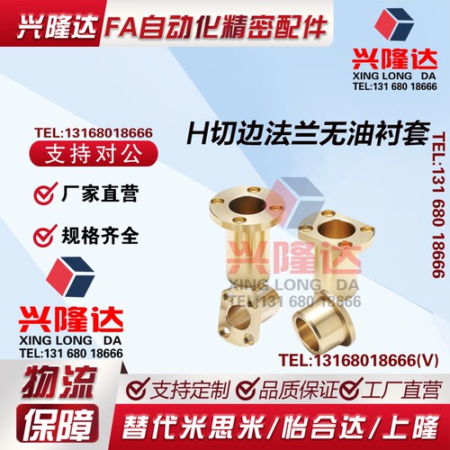 无油衬套怡合达OFG65-d16-d20-d25-d30-L25 L30 L35 L40 L50 L60