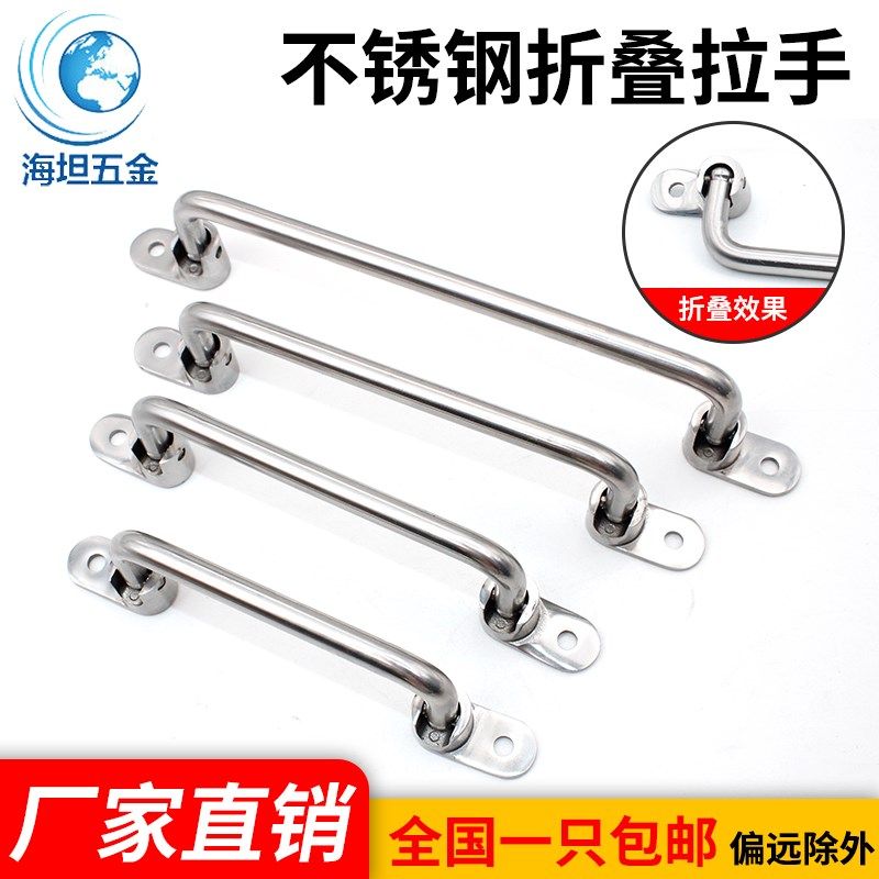 海坦LS556折叠304不锈钢活动拉手重型工业设备提手柜门工具箱把手,ZIPPO/瑞士军刀/眼镜,眼镜盒,淘宝优惠券,粉丝福利购,淘宝优惠卷