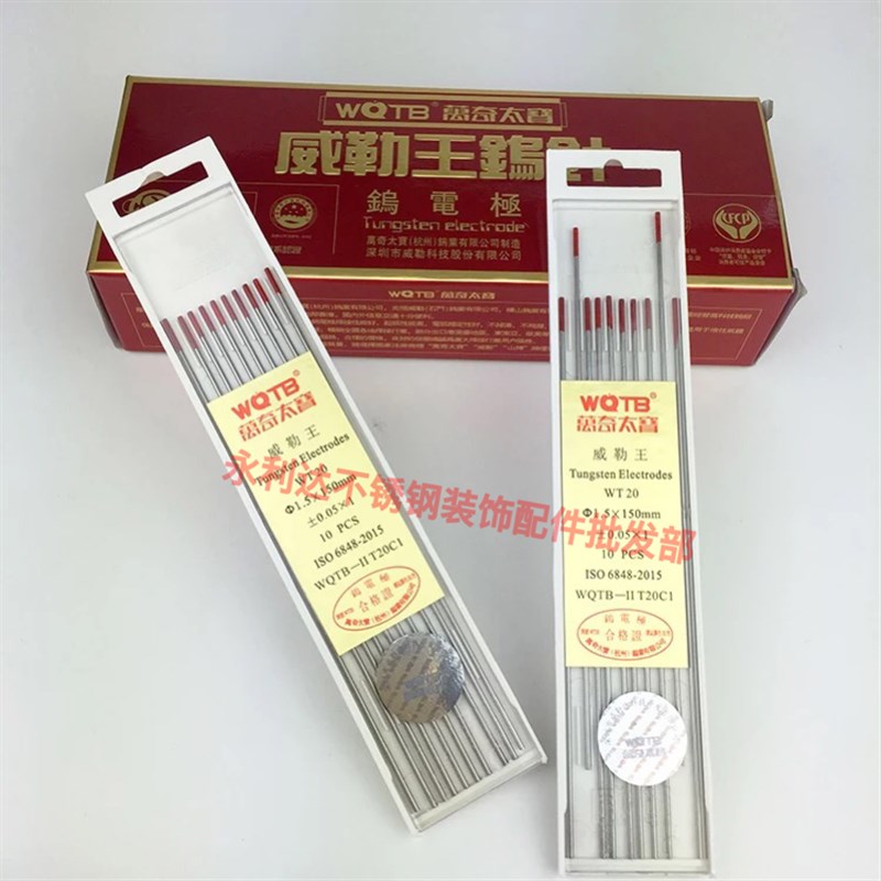 万奇太宝氩弧焊钨针/钨棒/钨电极/1.5/1.6/2.0/2.4焊针