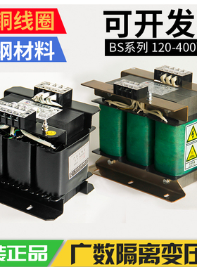 广州数控伺服变压器BS200(2000VA)BD120 BS120三相隔离变压器