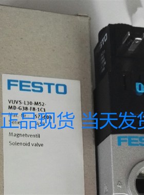 FESTO 575596 VUVS-L30-M52-AD-G38-F8-1C1 电磁阀 现货正品当天