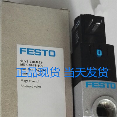 FESTO 575596 VUVS-L30-M52-AD-G38-F8-1C1 电磁阀 现货正品当天