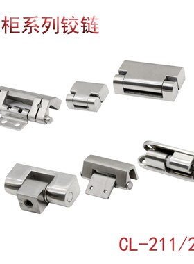 304不锈钢重型工业合页HHSV/CL237电箱电柜铰链机械设备合页折页