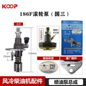 国三排放微耕机油泵喷油泵178186F192大泵喷油器柱塞泵喷油嘴总成