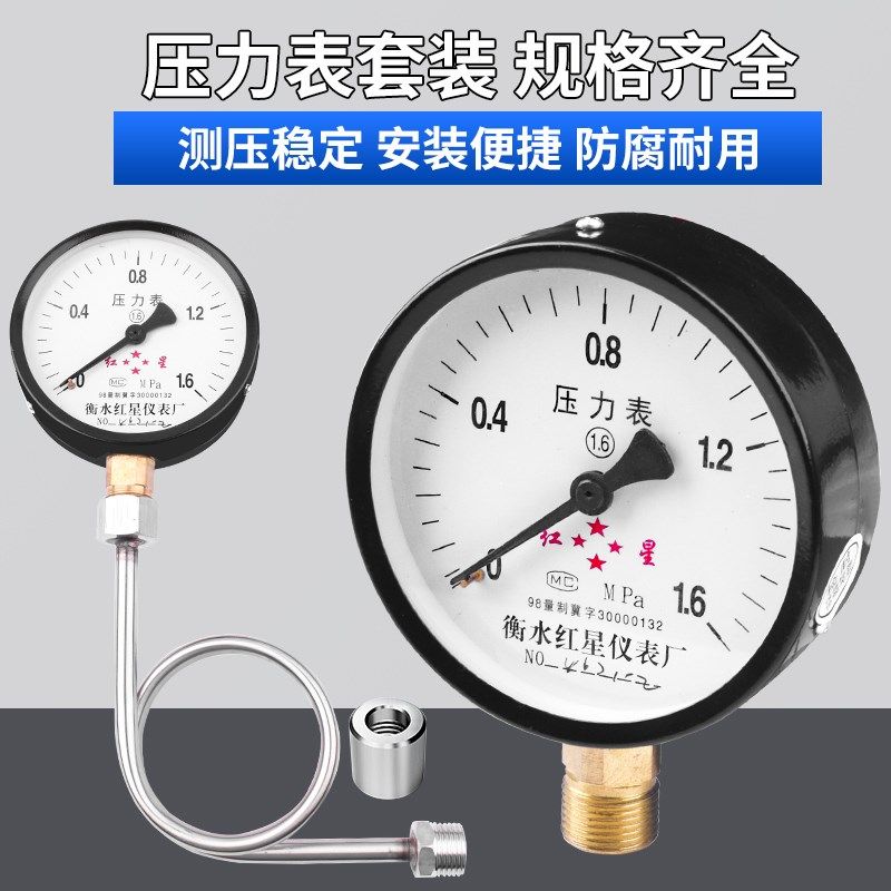 Y100压力表套装水压油压气压消防管道家用自来水打压地暖测压压力,电子元器件市场,按钮,淘宝优惠券,粉丝福利购,淘宝优惠卷