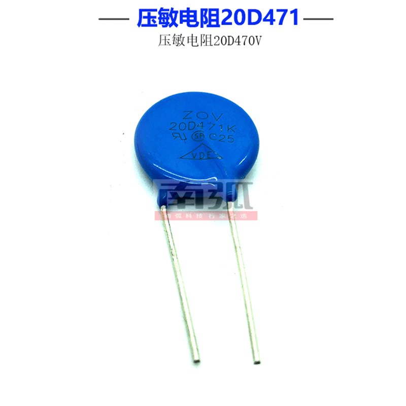 压敏电阻20D471氩弧焊压敏电阻逆变焊机电子元件焊机配件