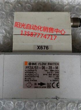 日本SMC流量计空气用PF2A751-06-28-M, 进口拆机件,性能完好!