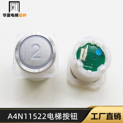 永大电梯配件YB-CPB YB-CPC A4J11521A1按钮A4N11522按键全新包邮