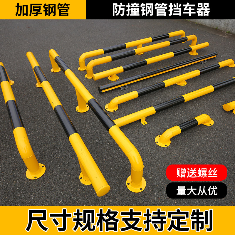M型防撞护栏U型钢管挡车器加油站车位挡车栏杆道路隔离栏地桩