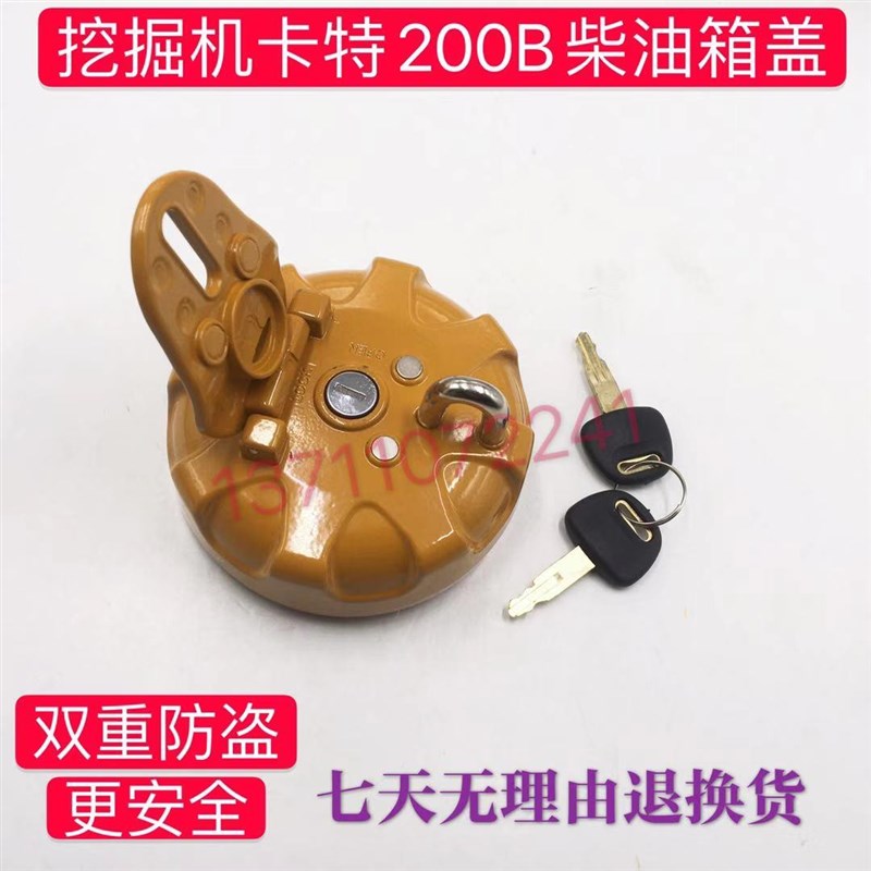挖掘机柴油箱盖卡特E200B 320V2 312 307 308 70B 120B防盗防水
