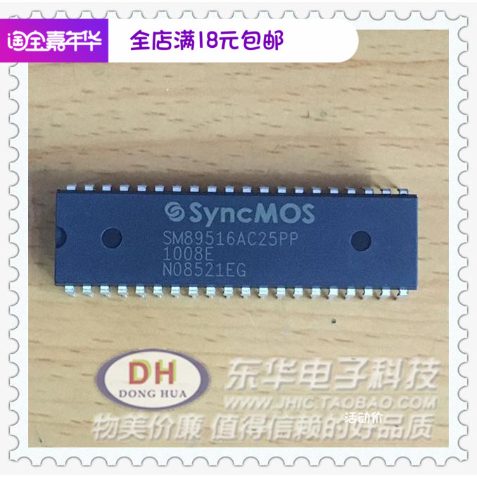 SM89516AC25PP SM89516 DIP40 现货64K闪存8位微控制器质优价廉