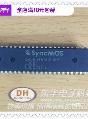 SM89516AC25PP SM89516 DIP40 现货64K闪存8位微控制器质优价廉