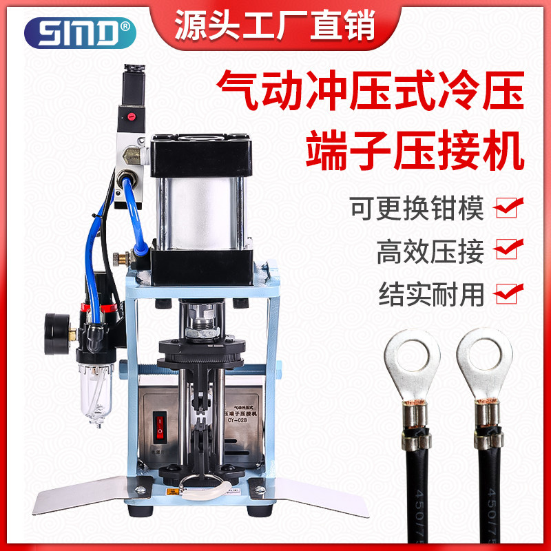 气动端子压线机冷压绝缘端子压接机散粒管型杜邦插簧端子铆压设备,基础建材,水管配件,淘宝优惠券,粉丝福利购,淘宝优惠卷