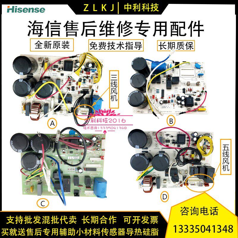 海信空调KFR-26/35GW/27BP主板变频板RZA-4-5174-354/447/181/215