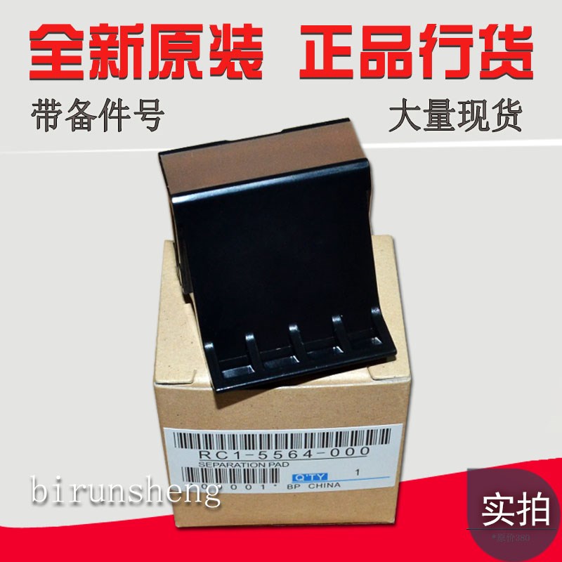 【全新原装】佳能MF4010 4350 4012 4122 4322d 4330 3000分页器