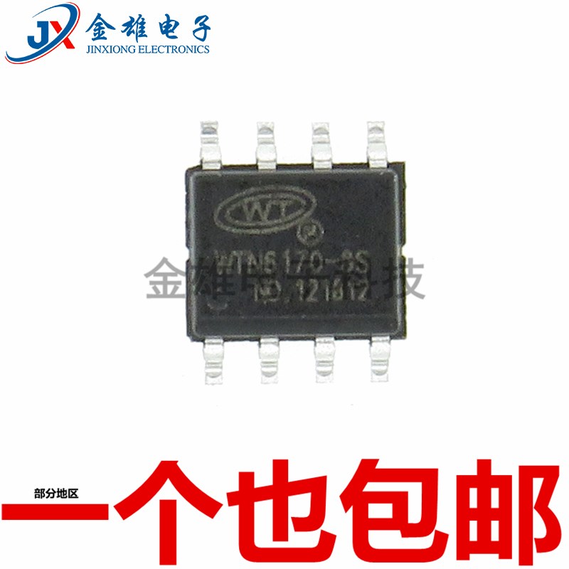 WTN6170-8S 贴片SOP-8 电子锁语音芯片 门铃IC 集成电路 原装正品