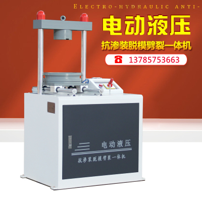 抗渗脱模All劈裂电动液压脱模器螺旋加压土工试模无侧限装脱模