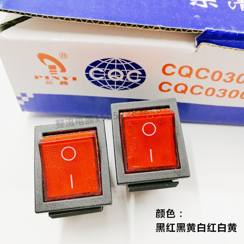 PINYI万事达KCD7-2211N船型开关16A 4脚2档带灯电源开关翘板开关