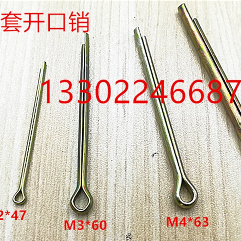 开口销日立电梯锥套开口销卡子U形销卡钉M2/M3/M4/M5卡销电梯配件