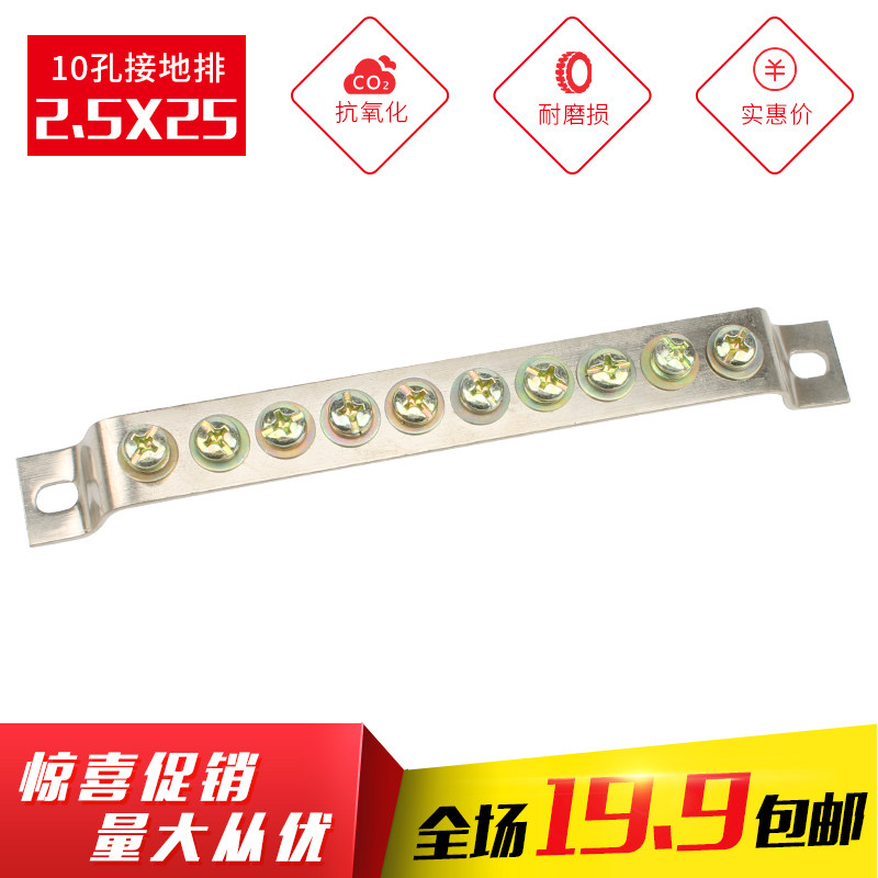 10孔地排 规格2.5厚*25宽 零地线端子 接地铜排 接地排,童装/婴儿装/亲子装,儿童装饰手表,淘宝优惠券,粉丝福利购,淘宝优惠卷