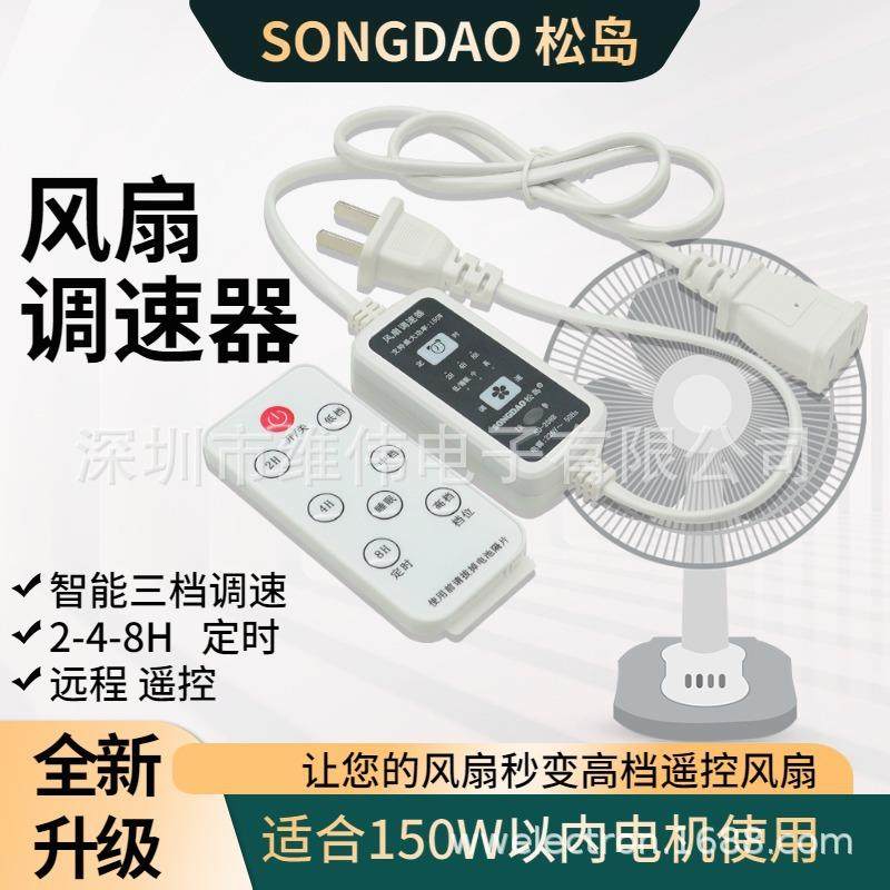 小吊扇延长线遥控定时器电风扇电源加长开关线两孔手机充电USB,婴童用品,摇篮,淘宝优惠券,粉丝福利购,淘宝优惠卷