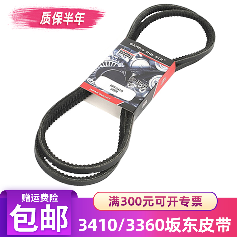 挖掘机徐工60 80 三一55 60 75洋马发动机3410 3360风扇空调皮带