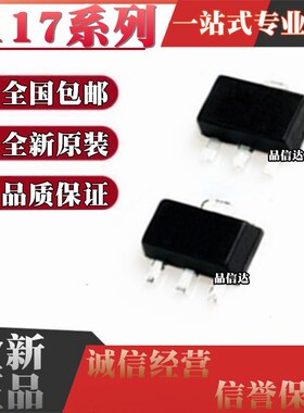 STK17 CJA1117B AMS1117-3.3V 1.2 1.5 1.8 2.5 5.0 ADJ SOT89 5V