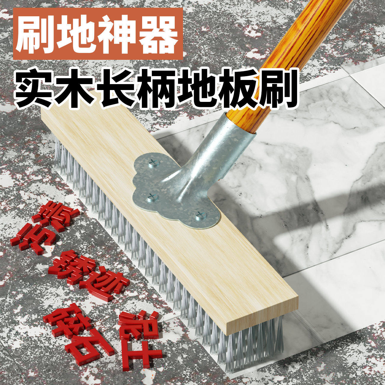 长柄庭院刷地刷子厨房钢丝刷长杆耐用刷地刷子水泥地青苔去油污,农用物资,苗木固定器/支撑器,淘宝优惠券,粉丝福利购,淘宝优惠卷