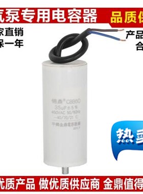 空压机电容器气泵电容器 CBB60型电容器金鼎电容器带螺丝电容器